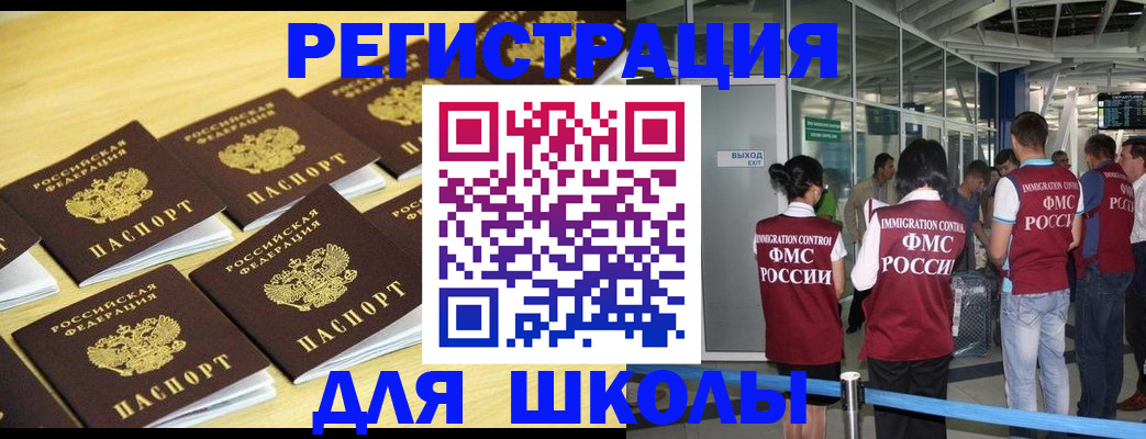 временная регистрация в квартире в Советске