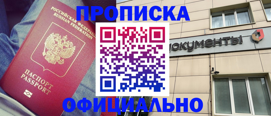 временная регистрация госуслуги в Советске