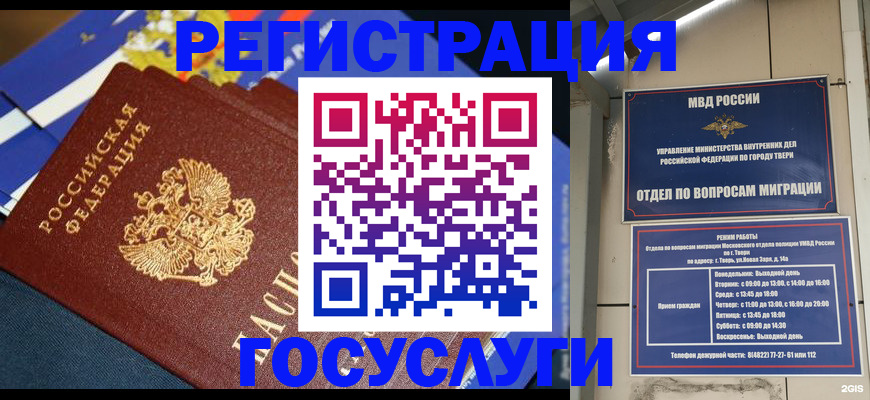 прописка в квартире в Советске