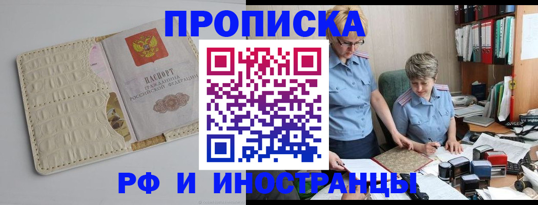 временная регистрация госуслуги в Советске