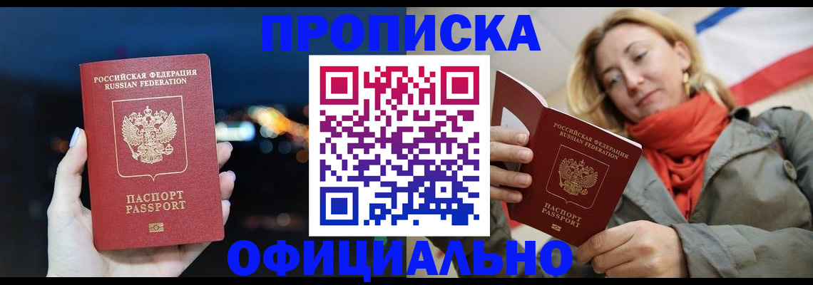 прописка иностранных граждан в Советске