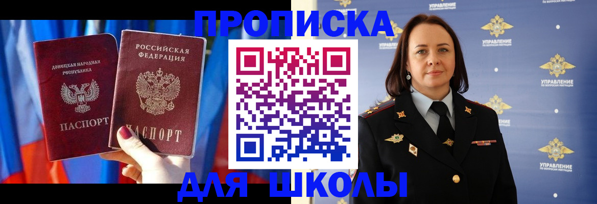 миграционный учет в Советске