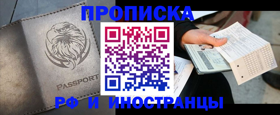 прописка для кредита в Советске