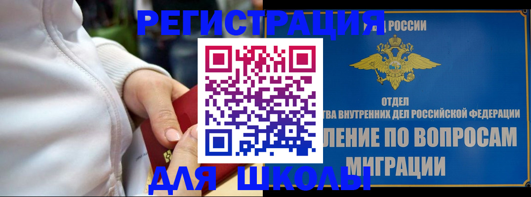 прописка регистрация в Советске