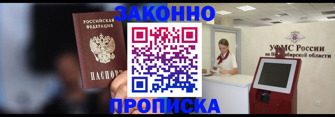 миграционный учет в Советске