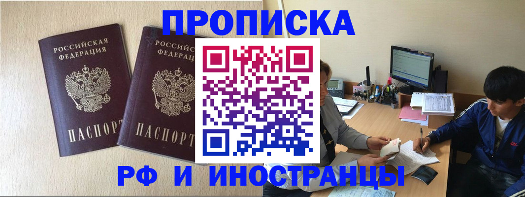 регистрация в Советске